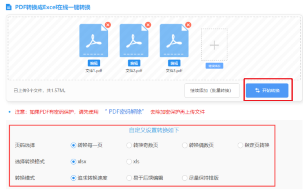 博鱼体彩网址使用讲解 - 开始转换
